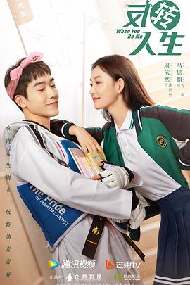 反转人生2022第02集