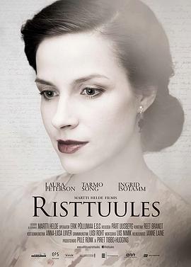 横风之中(大结局)