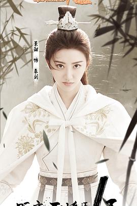 火王之破晓之战第01集