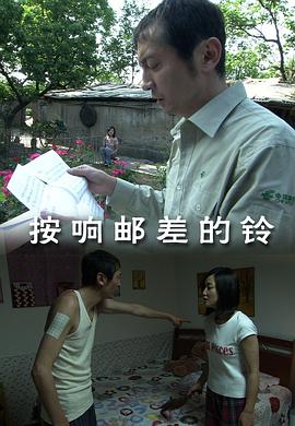 按响邮差的铃(大结局)