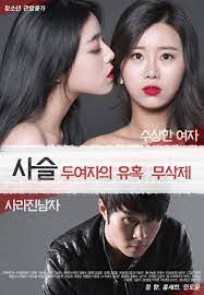 链-两个女人的诱惑(大结局)