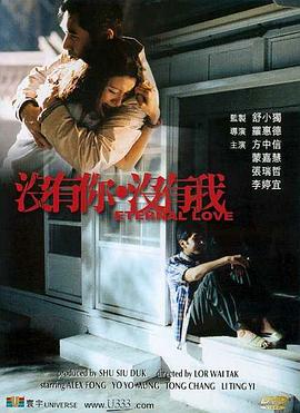 没有你 没有我(大结局)