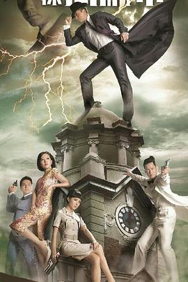 神探高伦布第01集