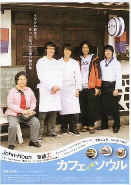 首尔咖啡馆(大结局)