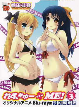 谁来拯救草食系男子(大结局)