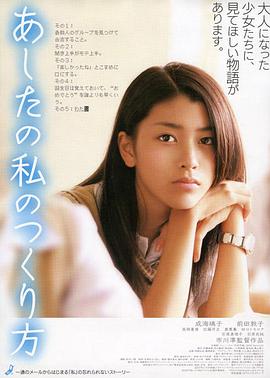 未来之我制作法(大结局)