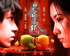 我只在乎你(大结局)