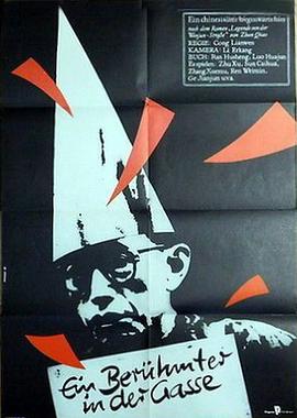 小巷名流(大结局)