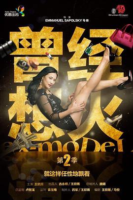 曾经想火第二季第01集