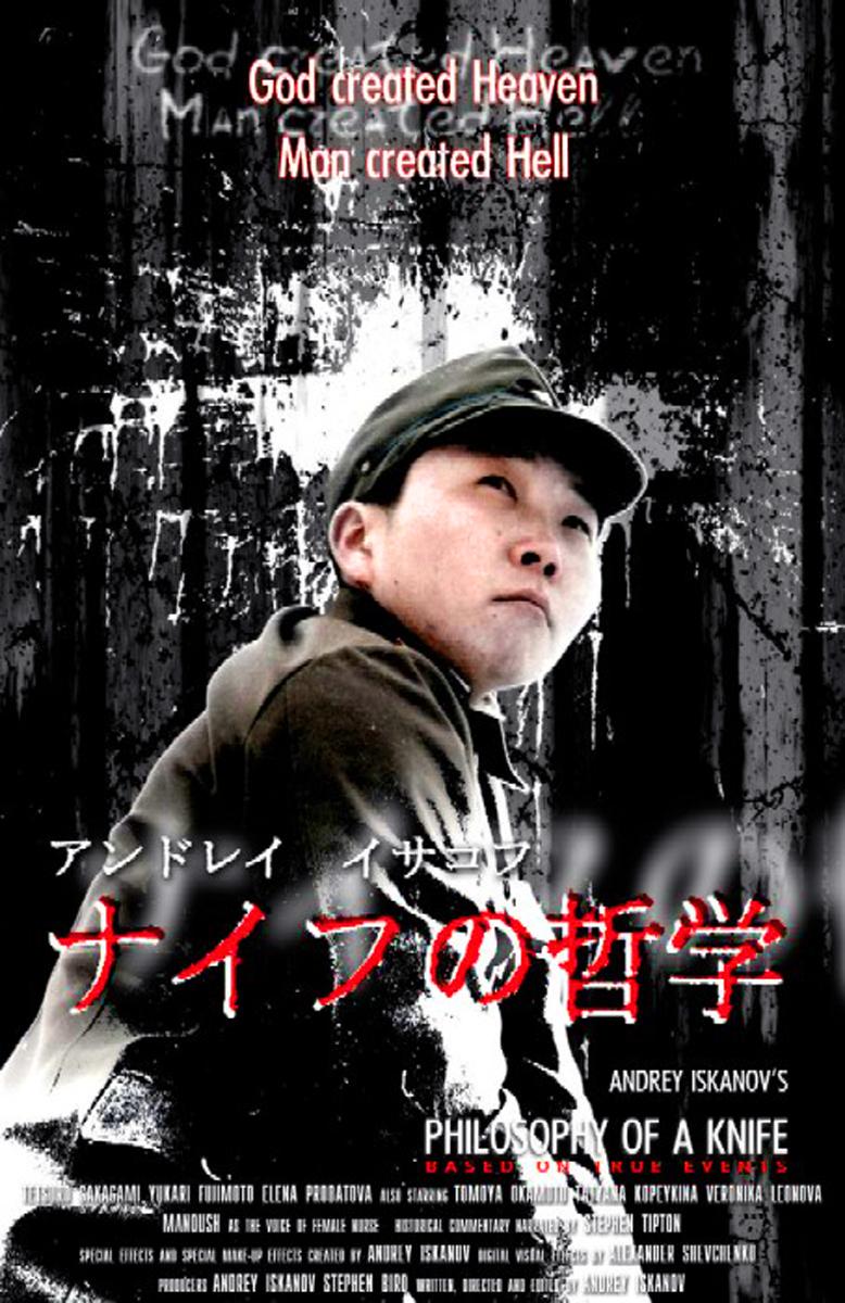 刀的哲学(大结局)