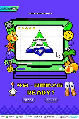 创造营2021·宿舍日记​创造营2021.03.01期 - 宿舍日记​