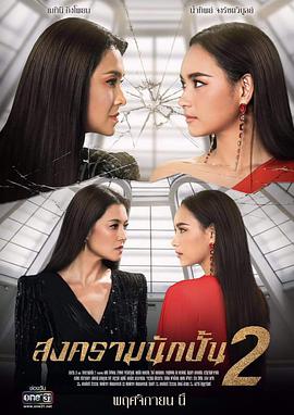 星途叵测第二季国语第01集