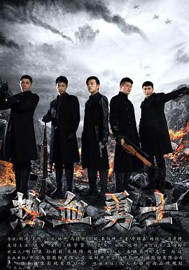 热血勇士第02集