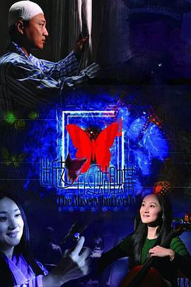 在那白雪皑皑的季节第09集