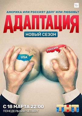 美谍入俄记第二季第02集