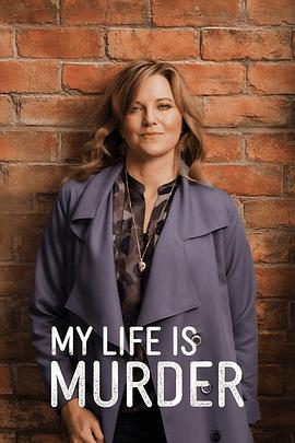 侦探人生第二季第01集