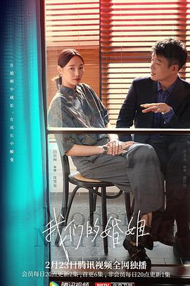 我们的婚姻第01集