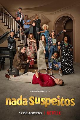 非可疑人员第01集