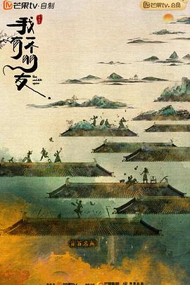 我有一个朋友第03集