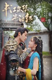 半江瑟瑟半江红1-20集