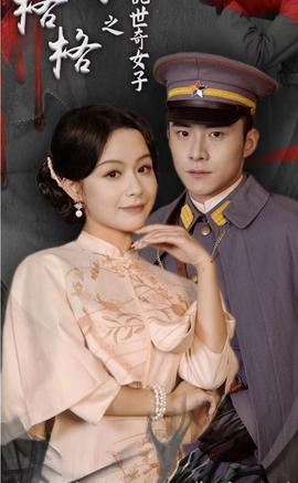 财阀家的大少爷1-22集