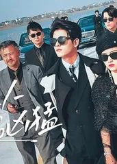 总裁夫人超凶猛1-20集