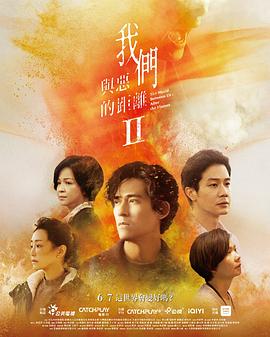 我们与恶的距离2(全集)