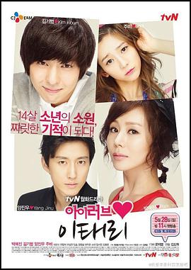 我爱李泰利第01集