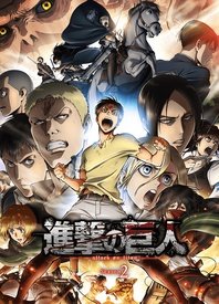 进击的巨人 第二季第01集