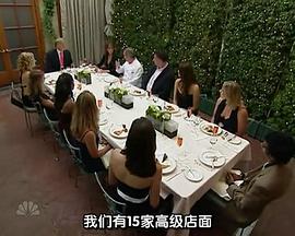 飞黄腾达 第六季第03集