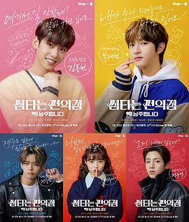 暧昧的便利店第02集