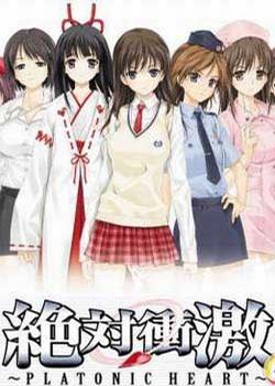 绝对冲击～PLATONIC HEART～第01集