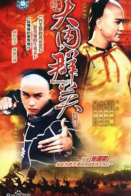 大内群英续集国语第09集